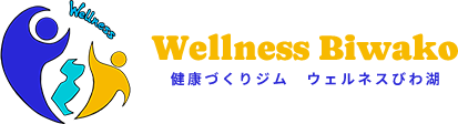 株式会社ウェルネスびわ湖